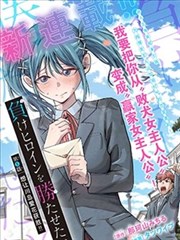 剑与山河漫画改编海报